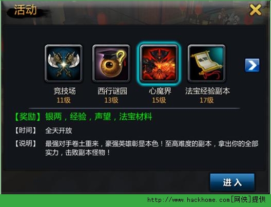 魔天大圣龙女刷心魔界副本攻略​