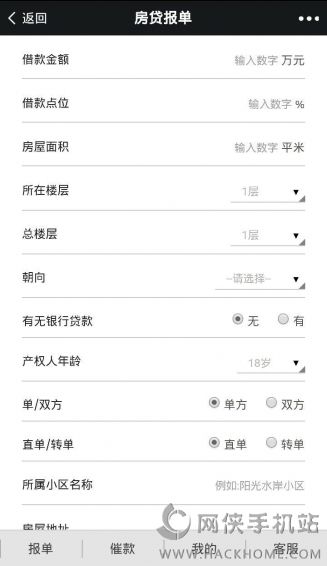 恒大报单软件下载app手机版 v1.0