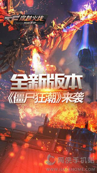 cf手游极限乱斗官方安卓版 v1.0.390.690