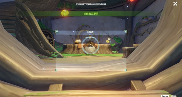 原神兰那罗三种颜色去哪拍