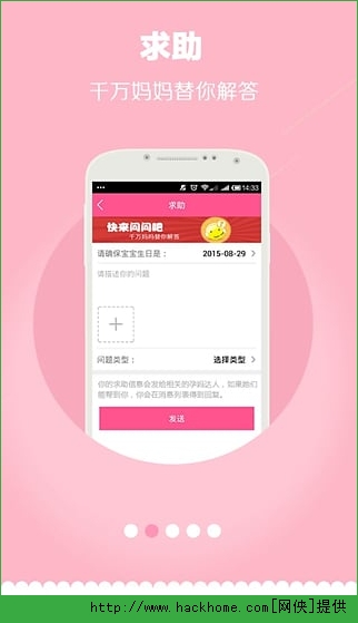 妈妈聊天赚米官方手机版app v1.7.2