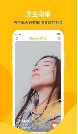 Queen女王app官方版下载 v1.0.1