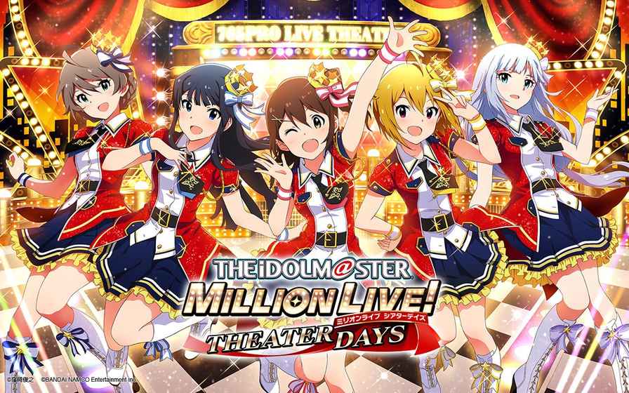 偶像大师MILLION LIVE游戏官方版正版下载 v1.0.6