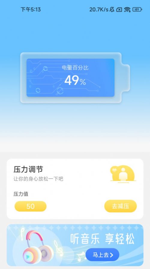 轻盈充电壁纸软件下载 v2.0.1