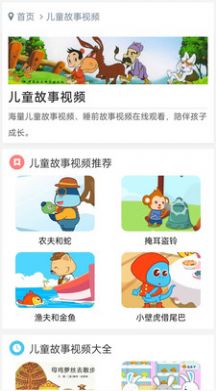 启蒙动画儿歌大全app官方下载 v1.0