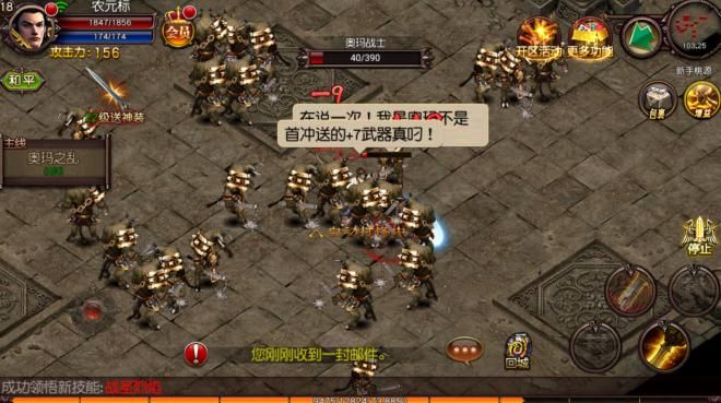 倚天神龙评测：热血沙巴克之战？图片5