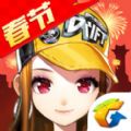 qq飞车手机版官方iOS版 v1.45.0.53757