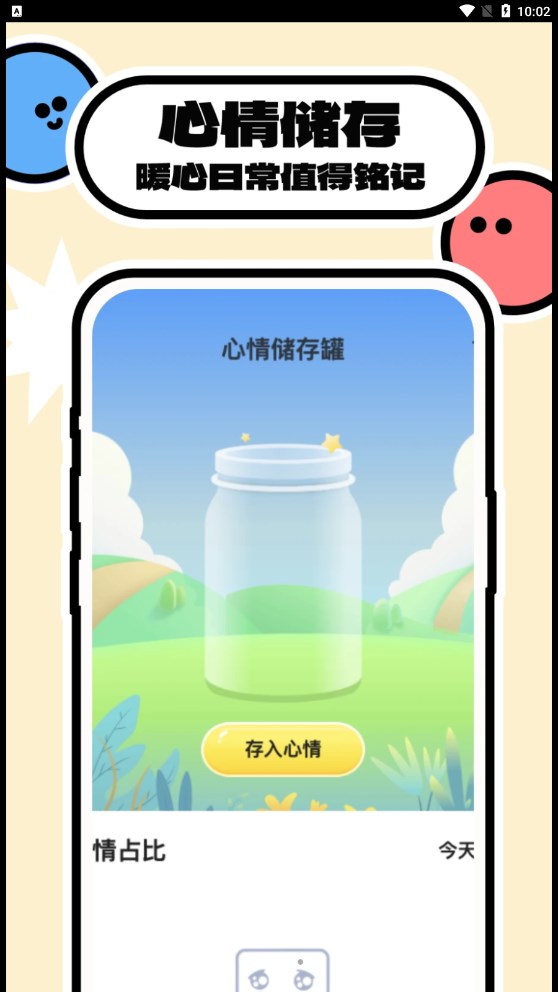 壁纸过家家app手机版下载 v1.0.0