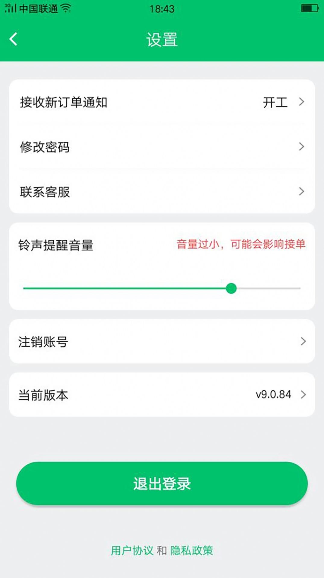 小蜜蜂店员app官方下载 v9.0.95