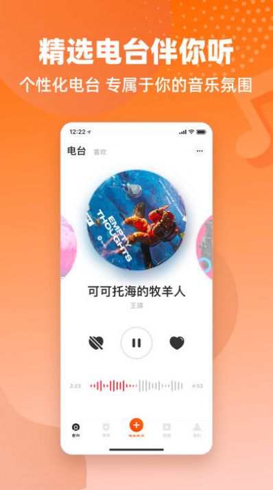 快音FM广播剧软件官方免费下载安装 v5.21.18