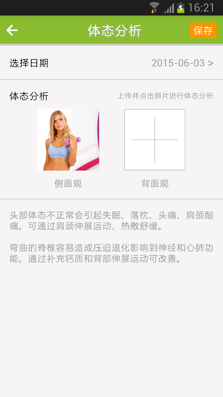 卡库健身安卓版app v3.3