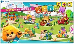 匹尼的世界app安卓手机版 v1.4.7