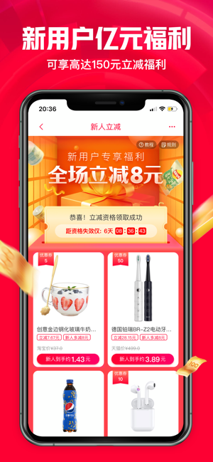 一淘app鸿蒙版官方最新下载 v9.30.2