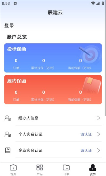 辰建云软件官方下载 v2.0.2