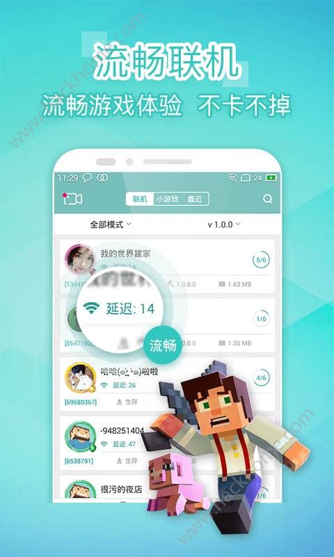 我的世界盒子联机平台下载 v1.23.20.131123