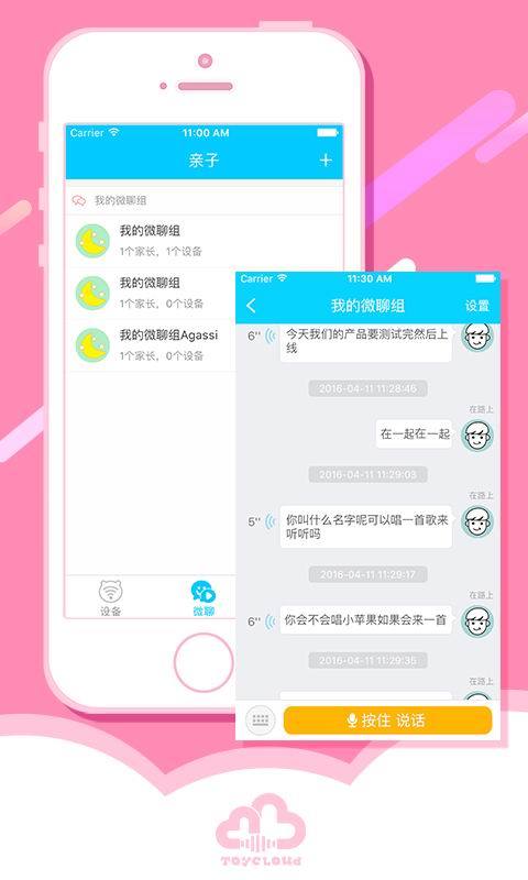 淘云互动官方版app下载图片1