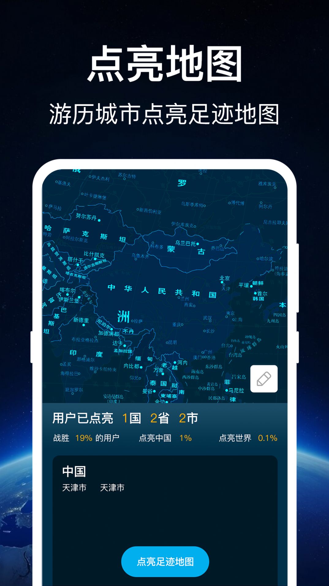 奥维世界地图中文版下载免费 v3.6.6