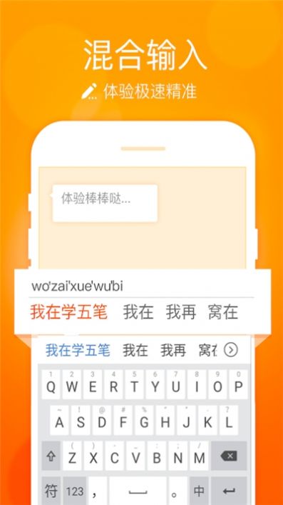 小艺输入法中文app更新下载 v1.0.1.301