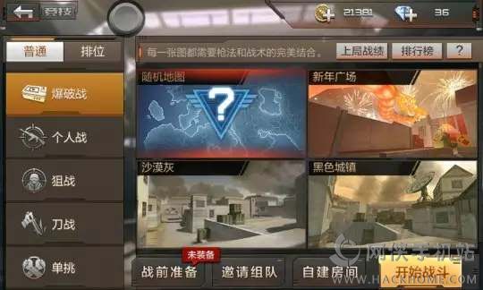 《穿越火线》手游评测：随时随地的枪战射击图片4