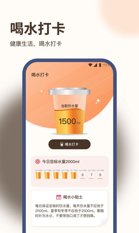 九州步多多软件手机版下载 v1.0.0