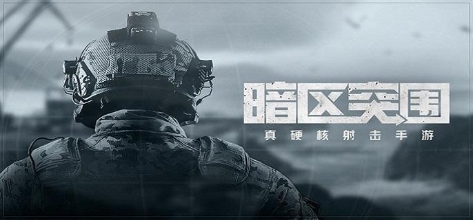暗区突围伪装潜入多久刷新装备-伪装潜入装备刷新机制解析​