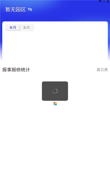 中宙服务物业下载软件 v1.1.0