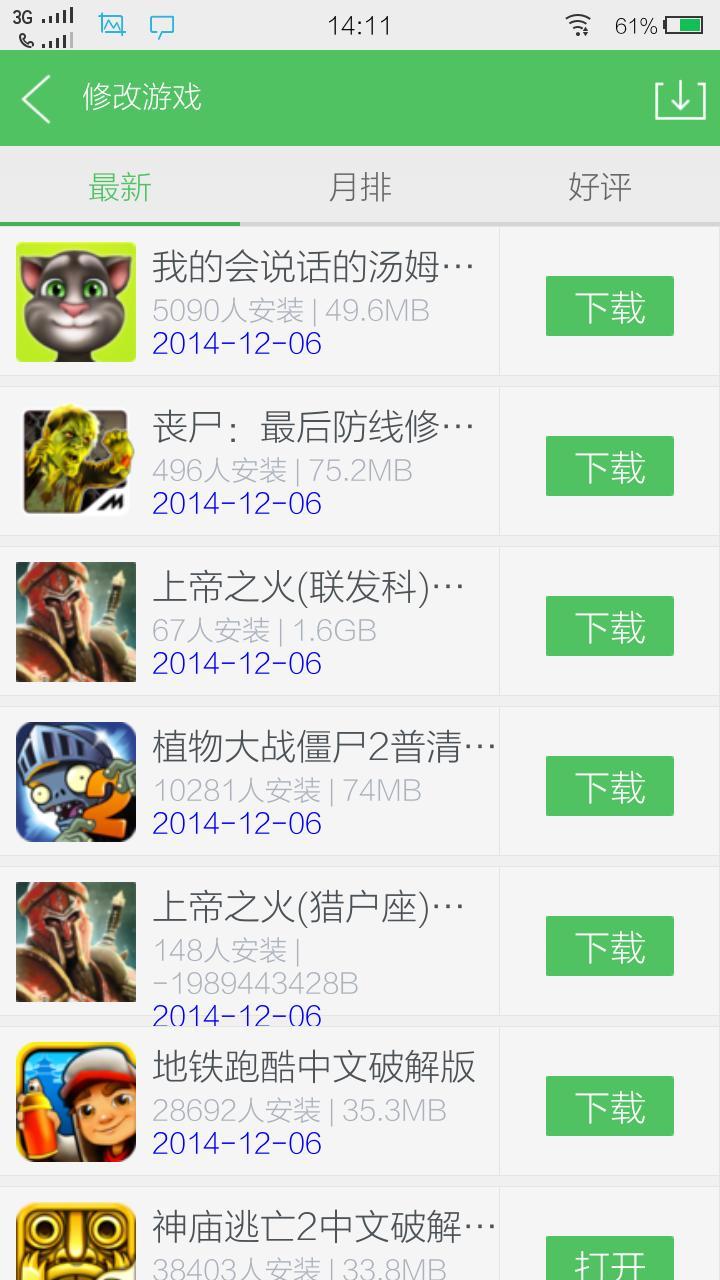 百分网iOS版客户端下载 v3.5.6