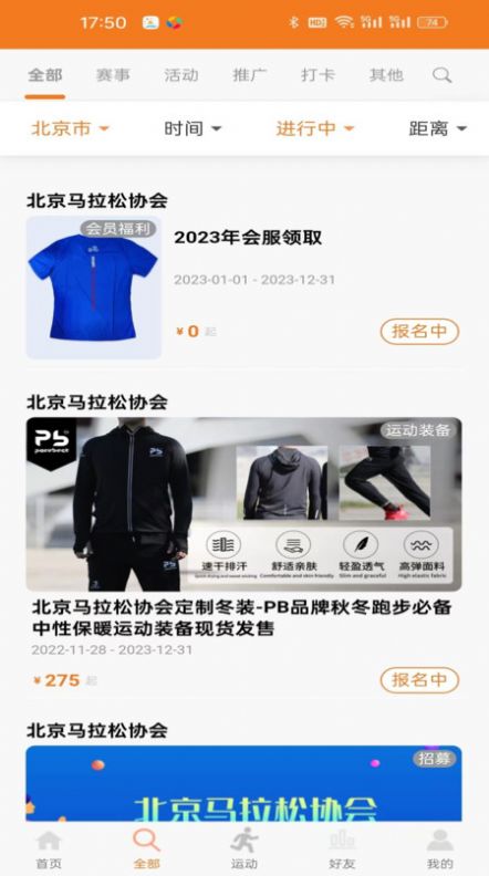 星跑运动社区app手机版下载图片1