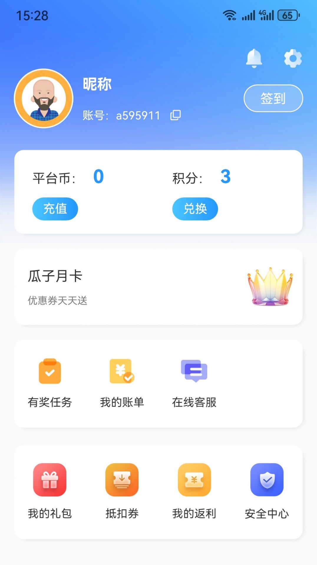 ST手游平台官方下载最新版 v1.7