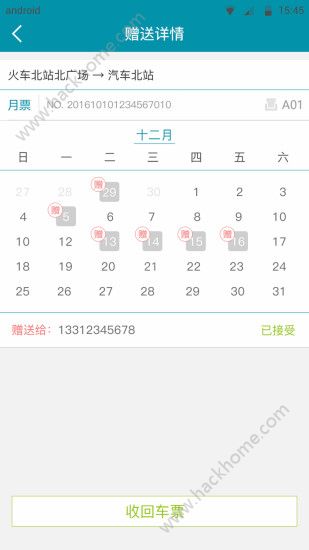 巴士门官方版app下载 v3.4.7