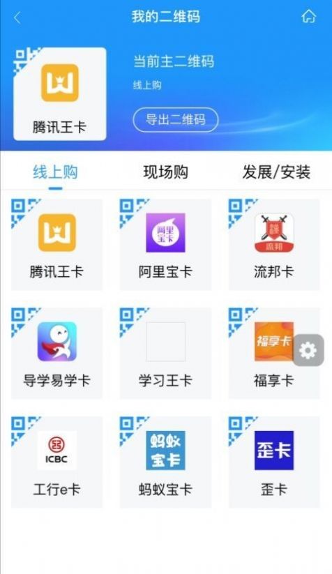 掌沃通官方IOS版下载 v1.13