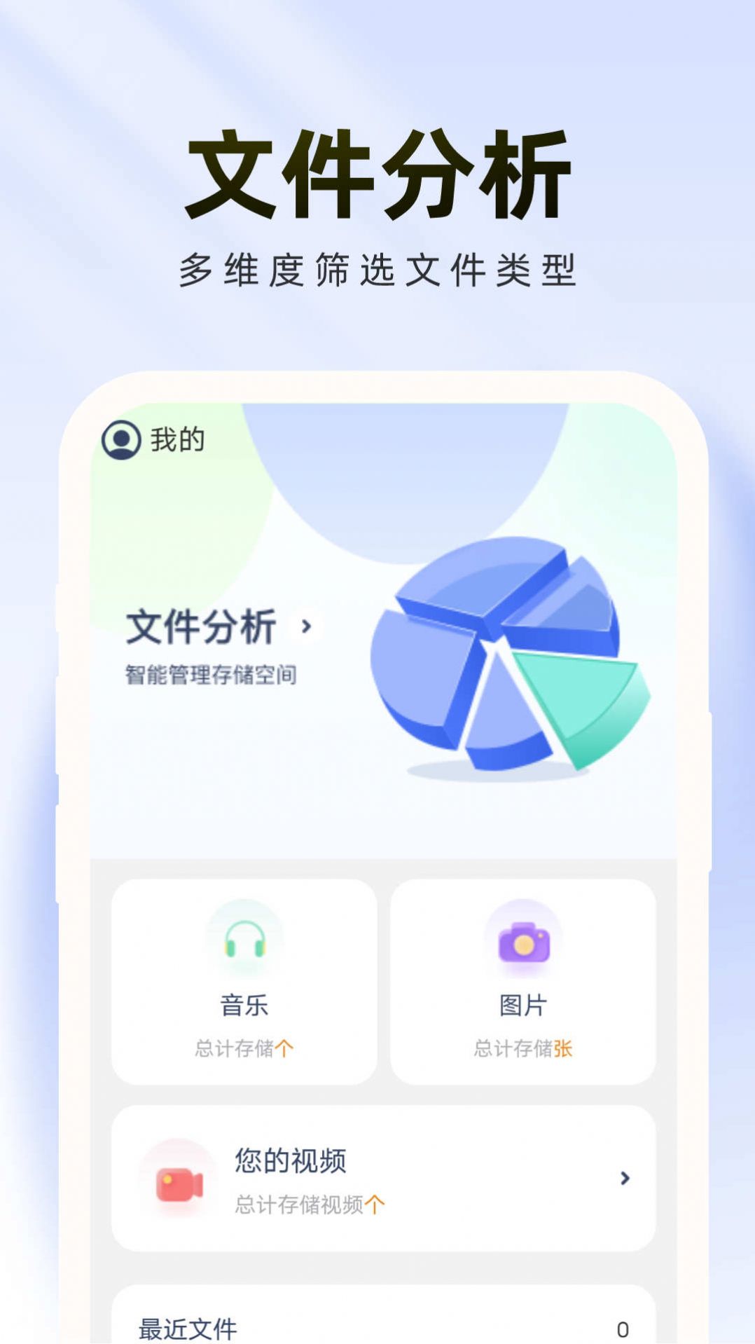 轻松管理卫士软件官方下载 v1.0.0