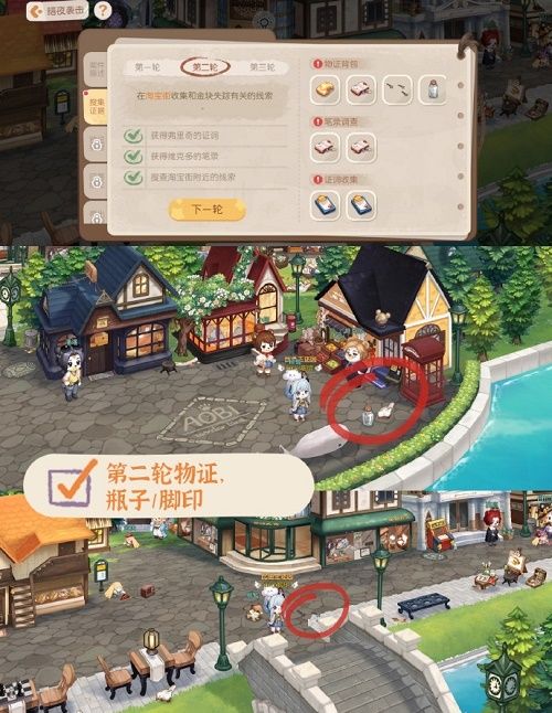 奥比岛手游金块失踪之谜怎么做