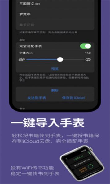 腕上品书软件手机版下载 v1.8