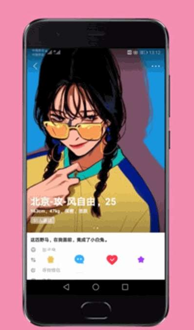 第四爱社交app官方版下载 v4.7.6.2