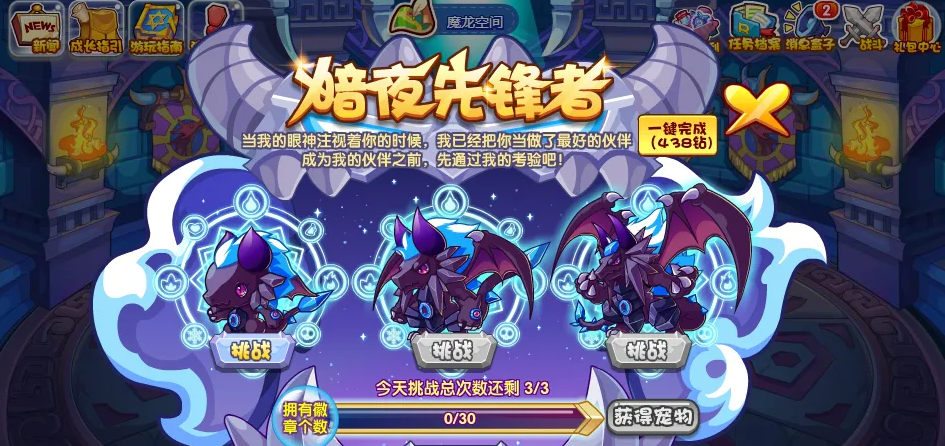 洛克王国暗夜幼龙怎么获得