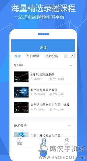 知牛财经免费教股票app v1.2.2