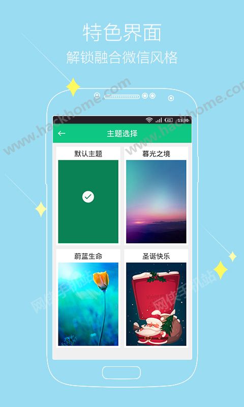 神指微信锁手机版app下载 v2.0.2