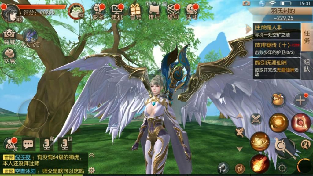 九州天空城3D评测：缘定三生，翱翔九州图片2