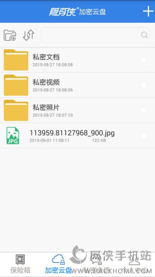 隐身侠软件官方下载app v1.3