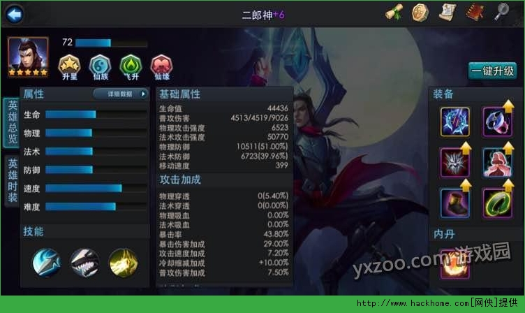 乱斗西游篝火13.5s通关攻略（52000战力）图片4