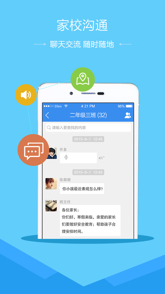 安全教育平台app手机版官方下载 v1.8.8