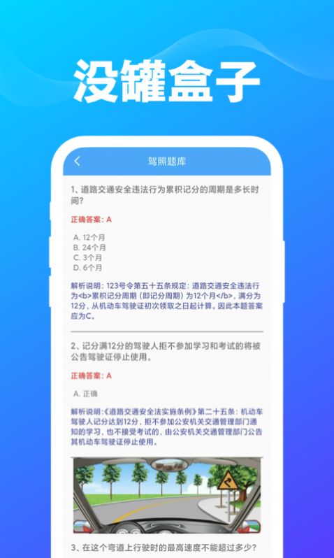 没罐盒子app手机版下载 v1.0.0