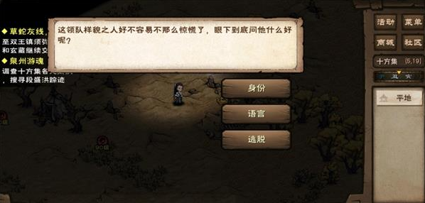 烟雨江湖陶渊溢三阶天赋怎么升级