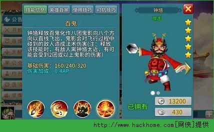 刀塔西游钟馗属性详细图文介绍图片5