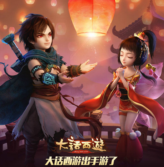 大话西游手游评测：十三年经典来袭！​