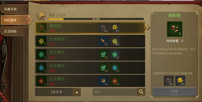 龙之谷世界生活职业采矿怎么玩