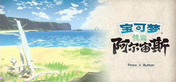 宝可梦传说阿尔宙斯雪峰神殿的石板门怎么打不开-雪峰神殿石板门打开方法