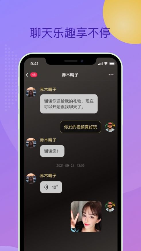 心浪极速版app交友官方下载安装 v1.0