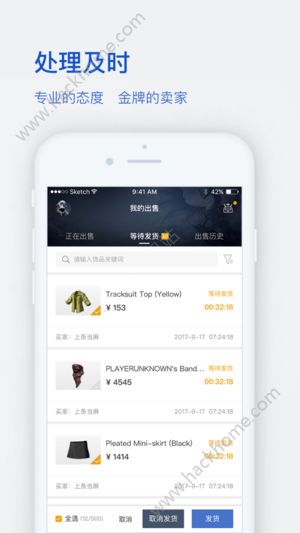 网易BUFF游戏饰品交易平台官方app下载手机版图片1